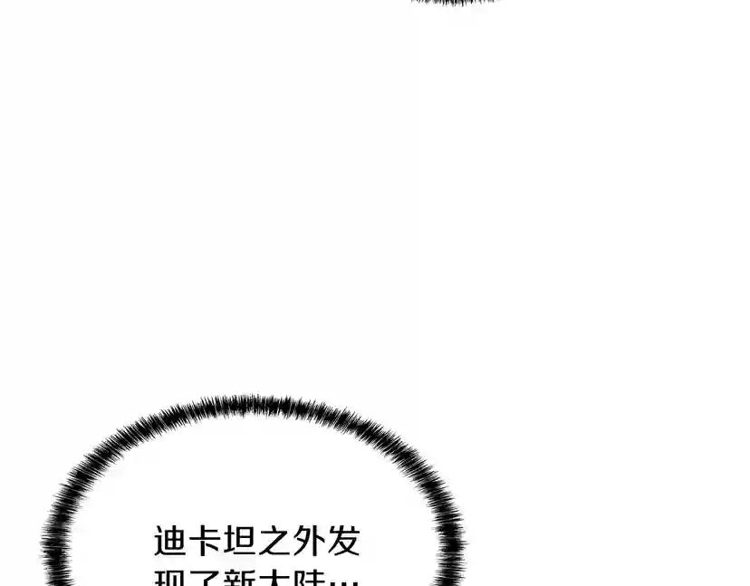 第3季第79话 一起玩耍吗 第90页