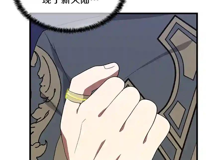 第3季第79话 一起玩耍吗 第91页