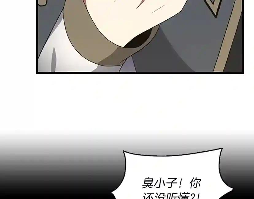 第3季第79话 一起玩耍吗 第92页