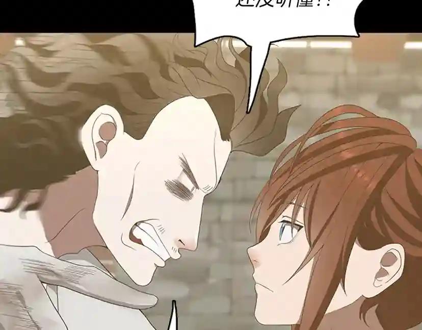 第3季第79话 一起玩耍吗 第93页