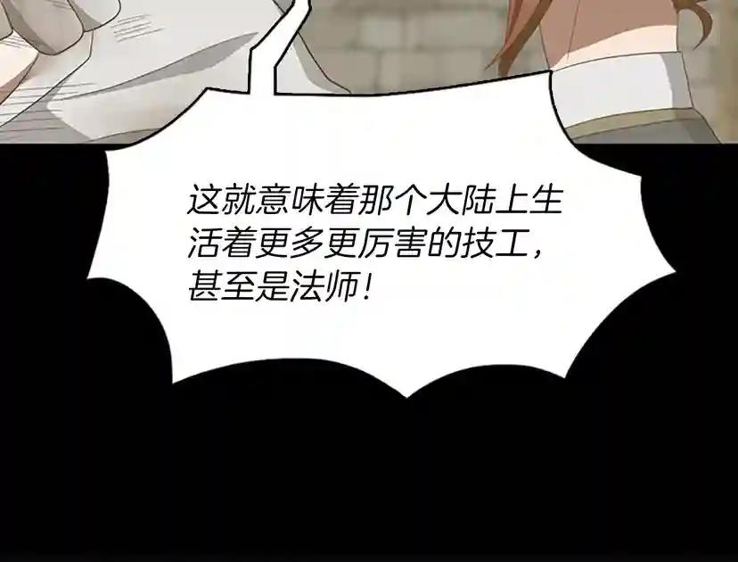 第3季第79话 一起玩耍吗 第94页