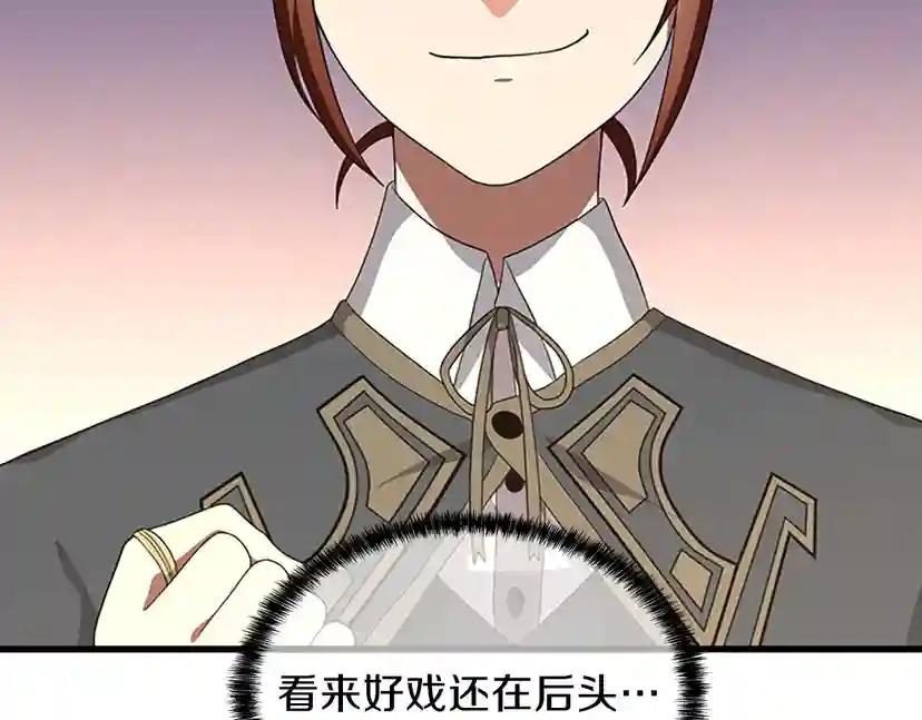 第3季第79话 一起玩耍吗 第96页