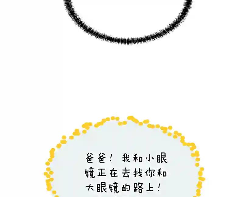 第3季第79话 一起玩耍吗 第97页