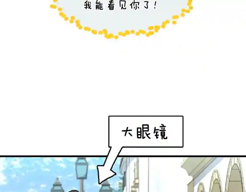 第3季第79话 一起玩耍吗 第98页