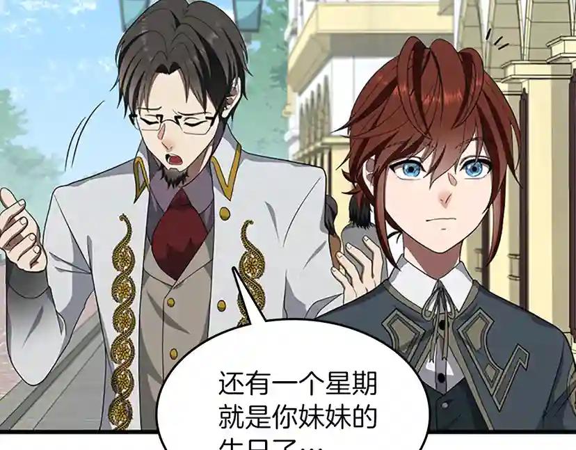 第3季第79话 一起玩耍吗 第99页