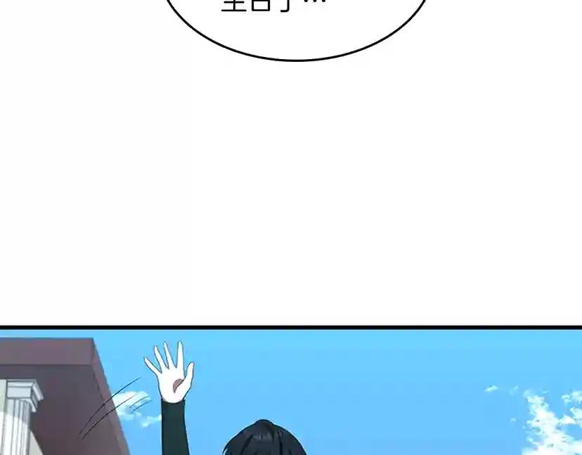 第3季第79话 一起玩耍吗 第100页