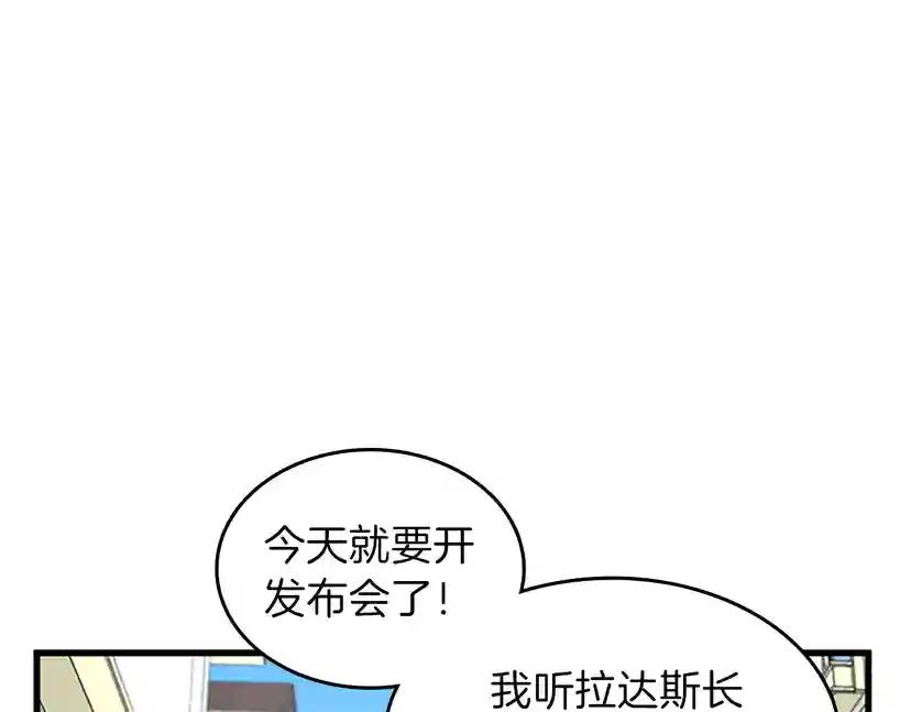 第3季第79话 一起玩耍吗 第103页
