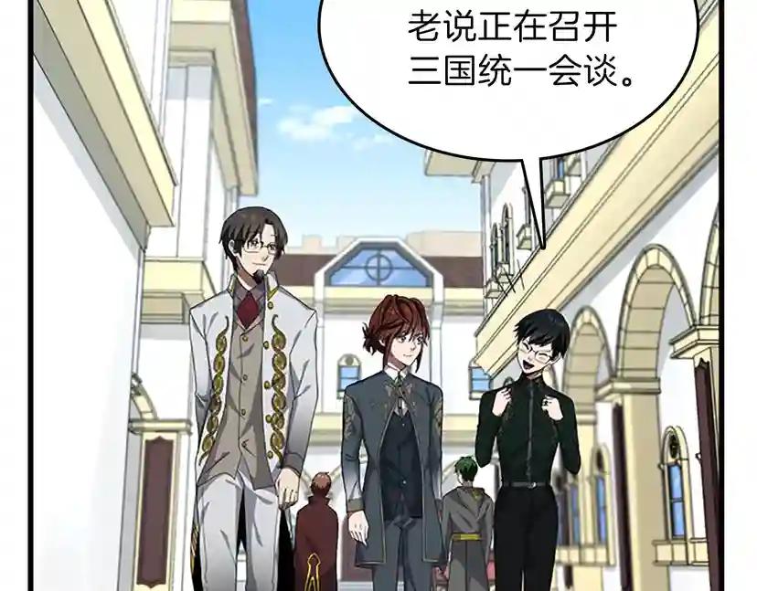 第3季第79话 一起玩耍吗 第104页