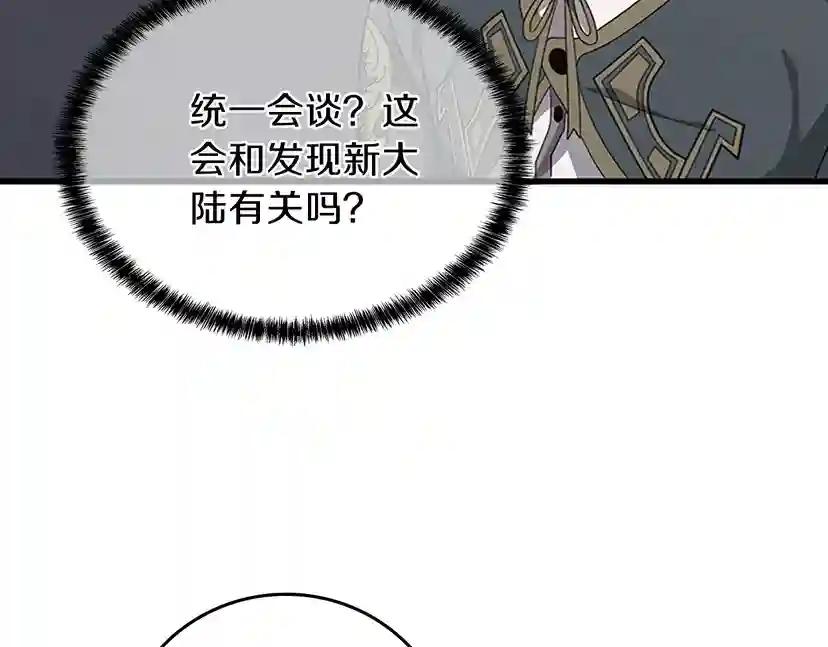 第3季第79话 一起玩耍吗 第107页