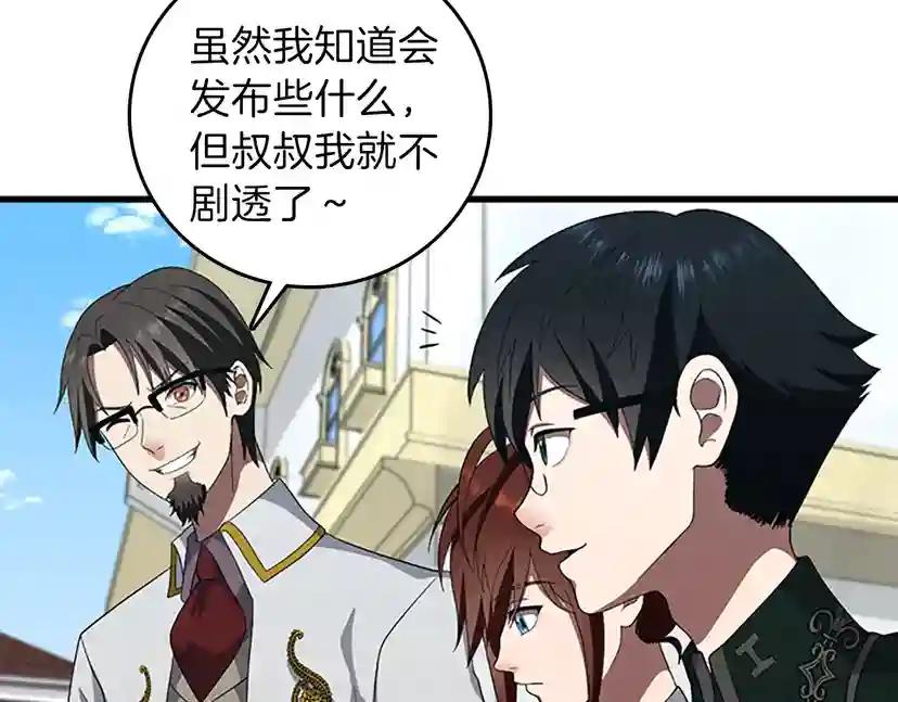 第3季第79话 一起玩耍吗 第108页