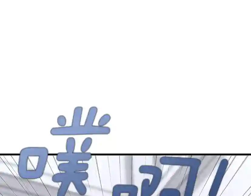 第3季第79话 一起玩耍吗 第115页