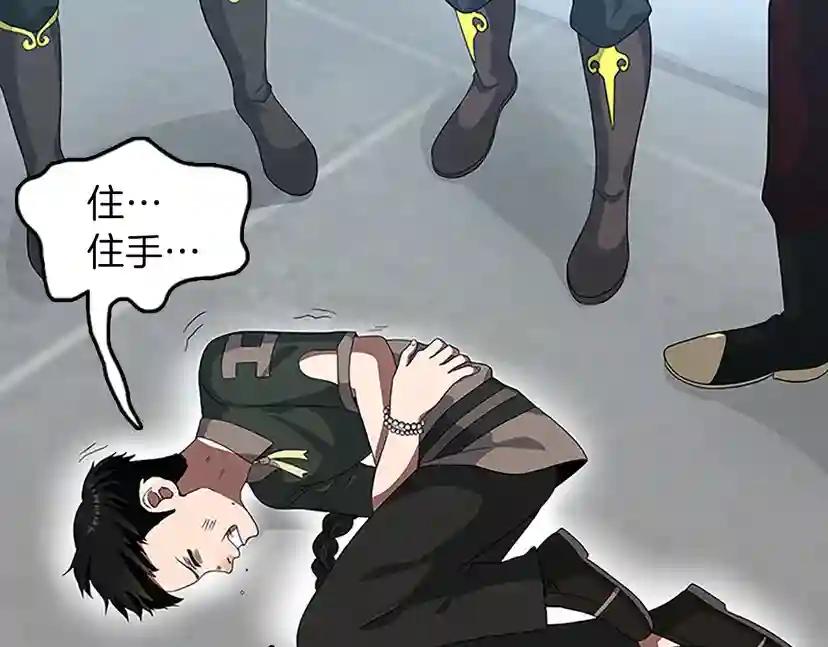 第3季第79话 一起玩耍吗 第119页