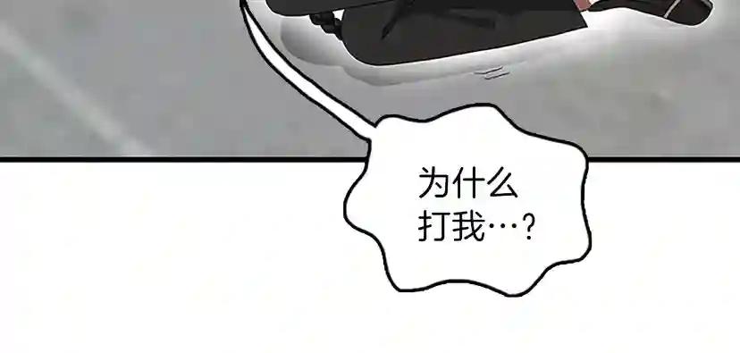 第3季第79话 一起玩耍吗 第120页