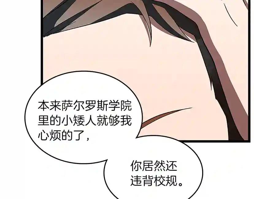 第3季第79话 一起玩耍吗 第122页