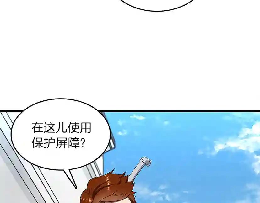 第3季第79话 一起玩耍吗 第123页