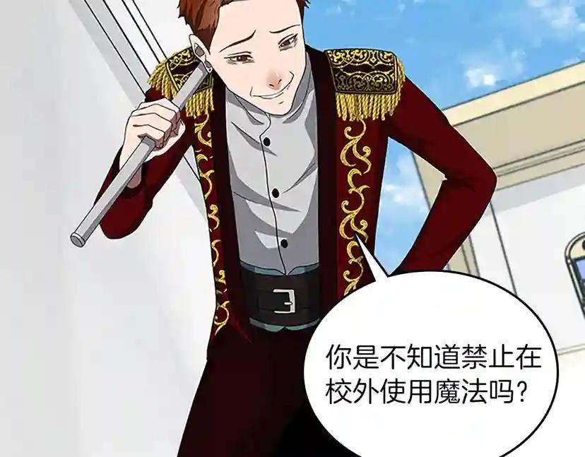 第3季第79话 一起玩耍吗 第124页