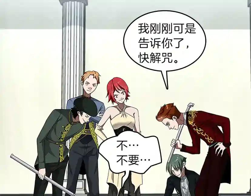 第3季第79话 一起玩耍吗 第127页