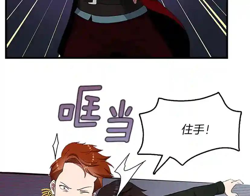 第3季第79话 一起玩耍吗 第130页