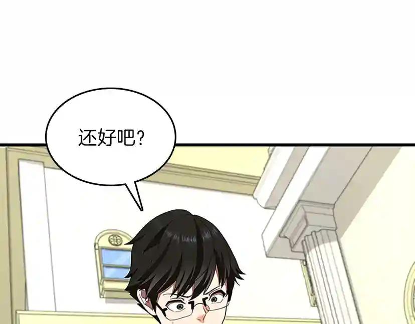 第3季第79话 一起玩耍吗 第132页