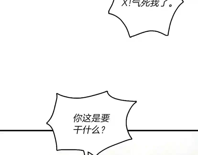 第3季第79话 一起玩耍吗 第136页