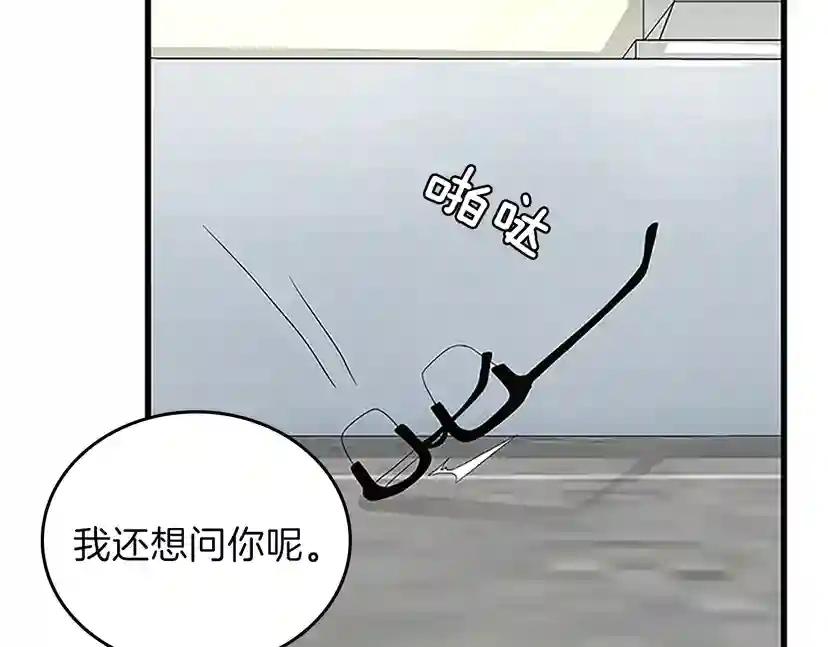 第3季第79话 一起玩耍吗 第141页