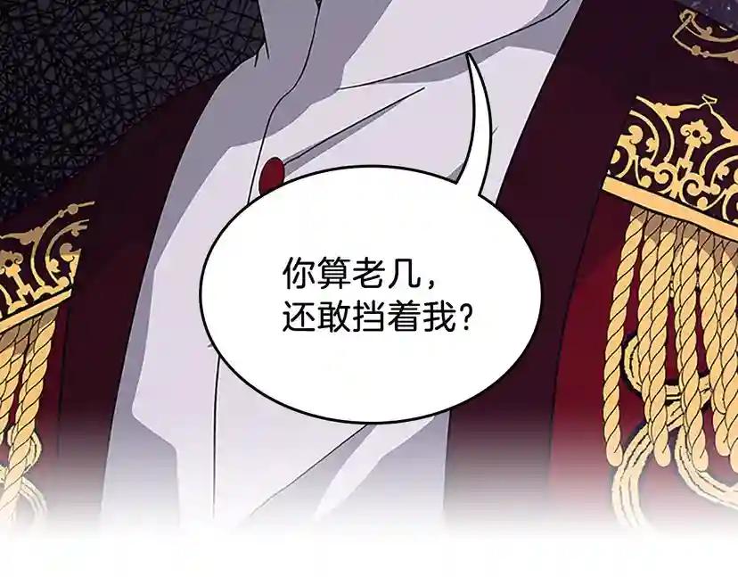 第3季第79话 一起玩耍吗 第144页