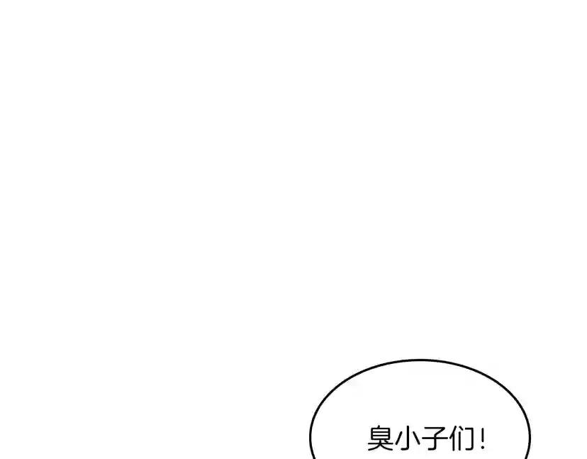 第3季第79话 一起玩耍吗 第145页