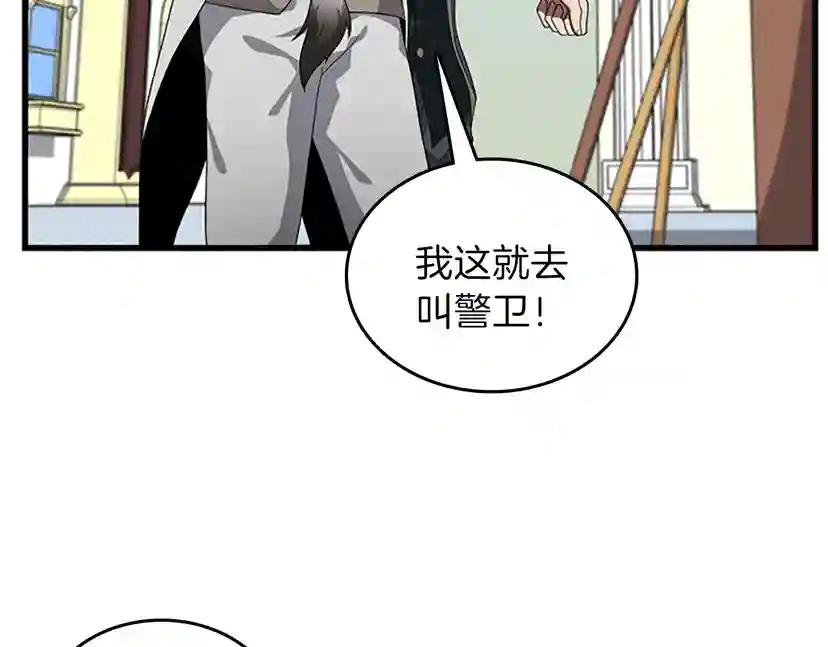 第3季第79话 一起玩耍吗 第147页