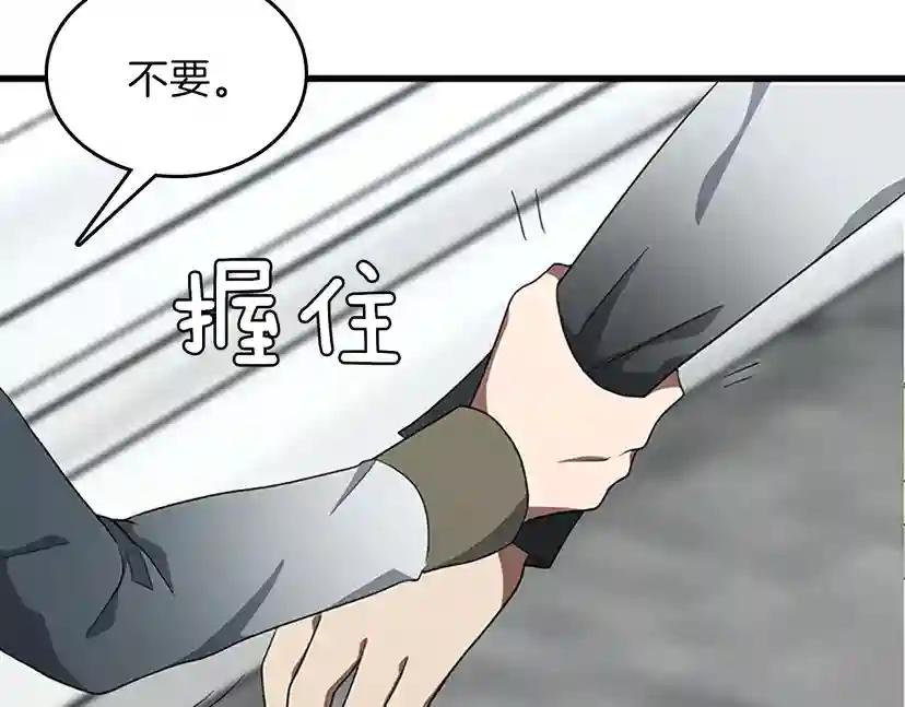 第3季第79话 一起玩耍吗 第148页