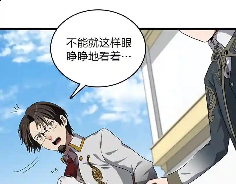 第3季第79话 一起玩耍吗 第150页
