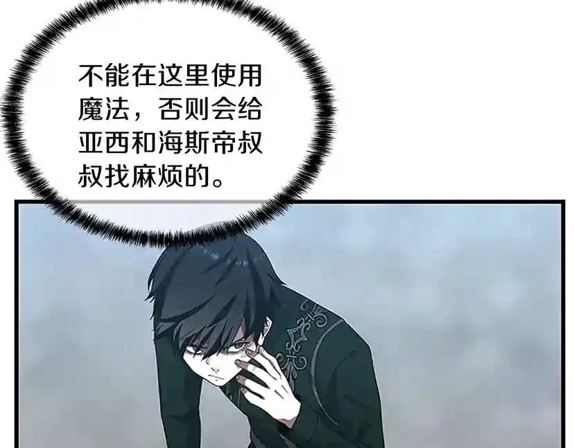 第3季第79话 一起玩耍吗 第155页