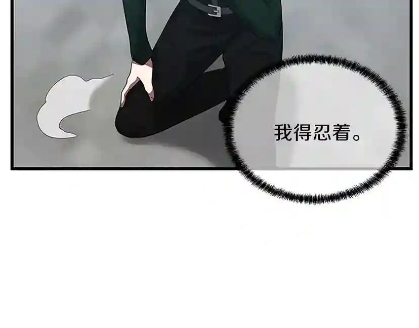 第3季第79话 一起玩耍吗 第156页