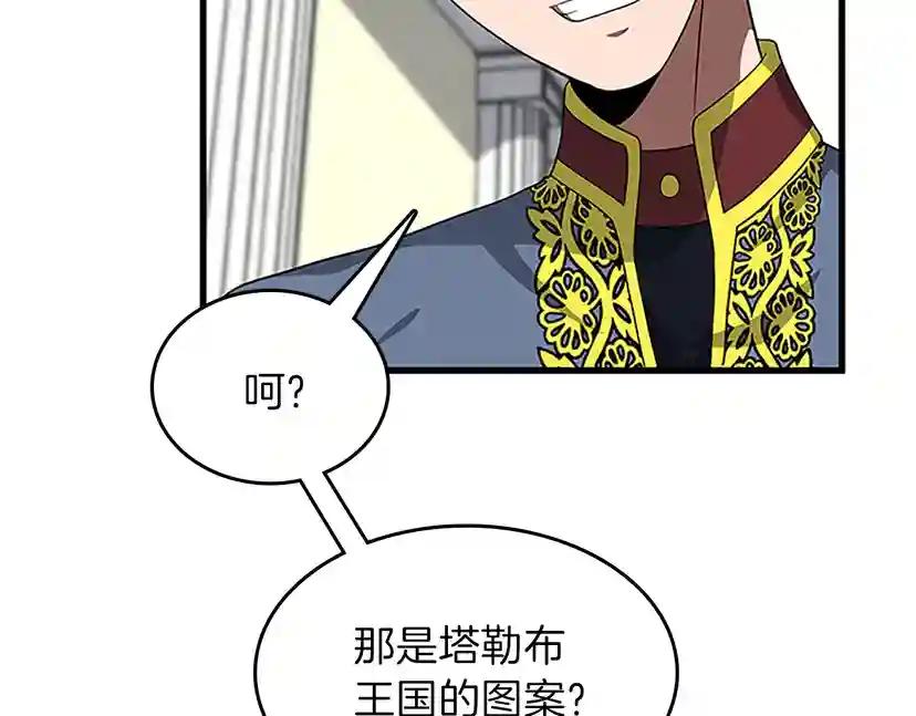 第3季第79话 一起玩耍吗 第158页