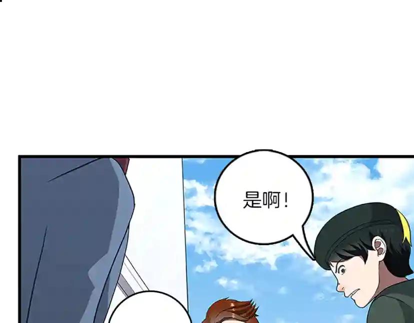 第3季第79话 一起玩耍吗 第161页