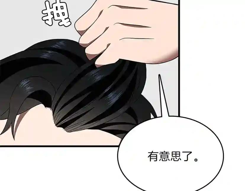 第3季第79话 一起玩耍吗 第164页