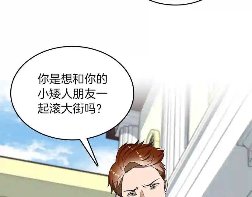 第3季第79话 一起玩耍吗 第165页