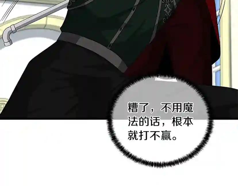 第3季第79话 一起玩耍吗 第167页