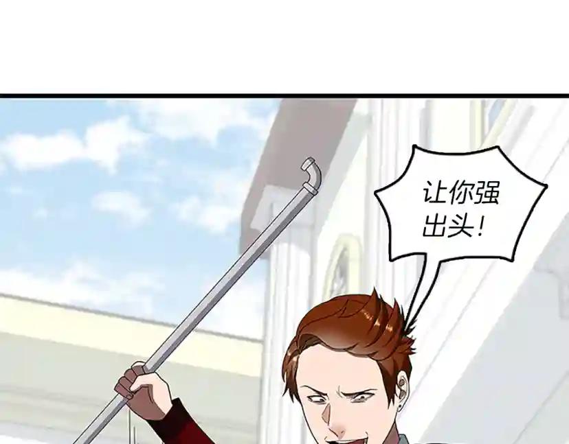 第3季第79话 一起玩耍吗 第168页