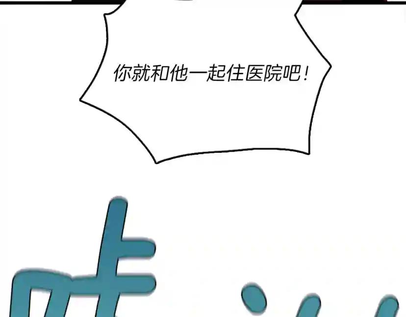 第3季第79话 一起玩耍吗 第170页