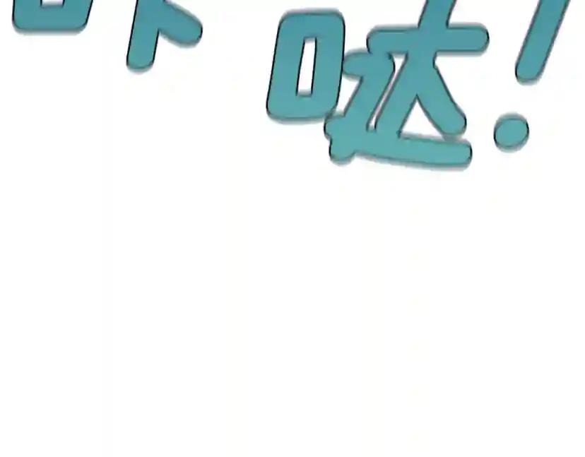 第3季第79话 一起玩耍吗 第171页