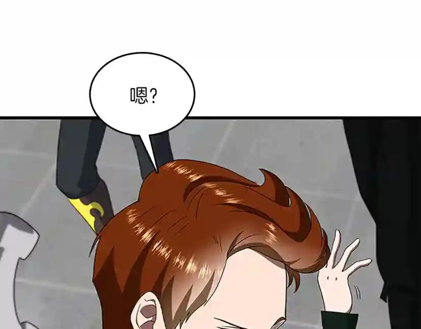第3季第79话 一起玩耍吗 第172页