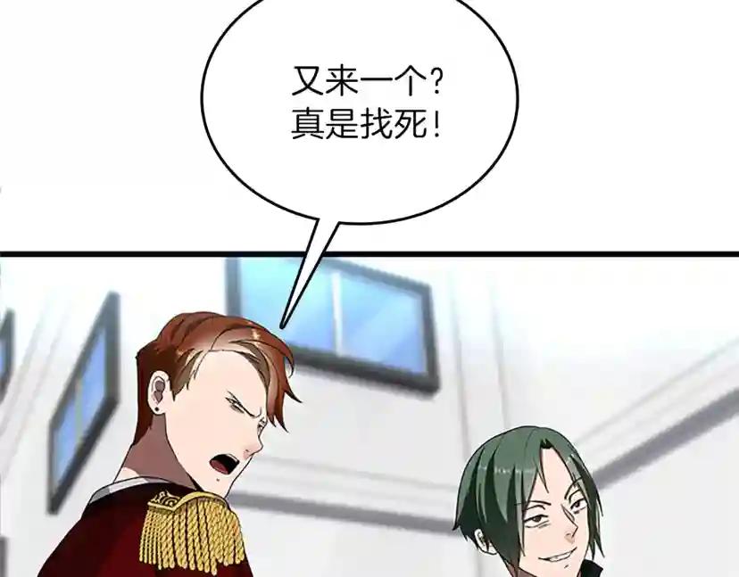 第3季第79话 一起玩耍吗 第178页