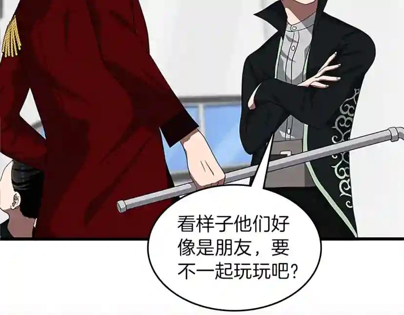 第3季第79话 一起玩耍吗 第179页