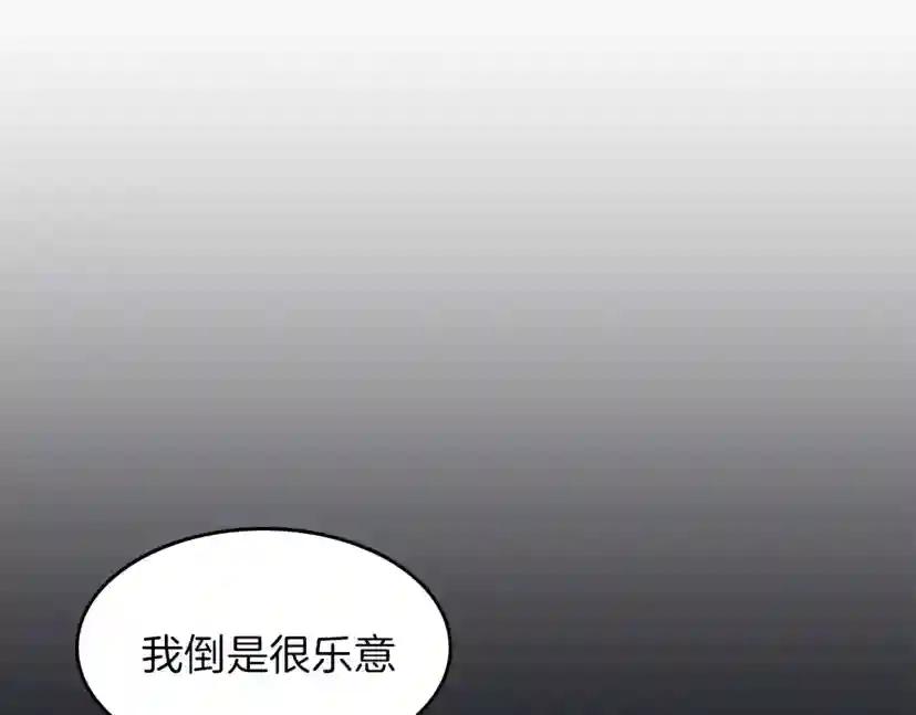 第3季第79话 一起玩耍吗 第180页