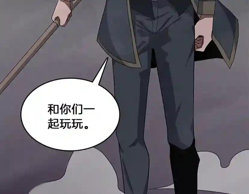第3季第79话 一起玩耍吗 第183页