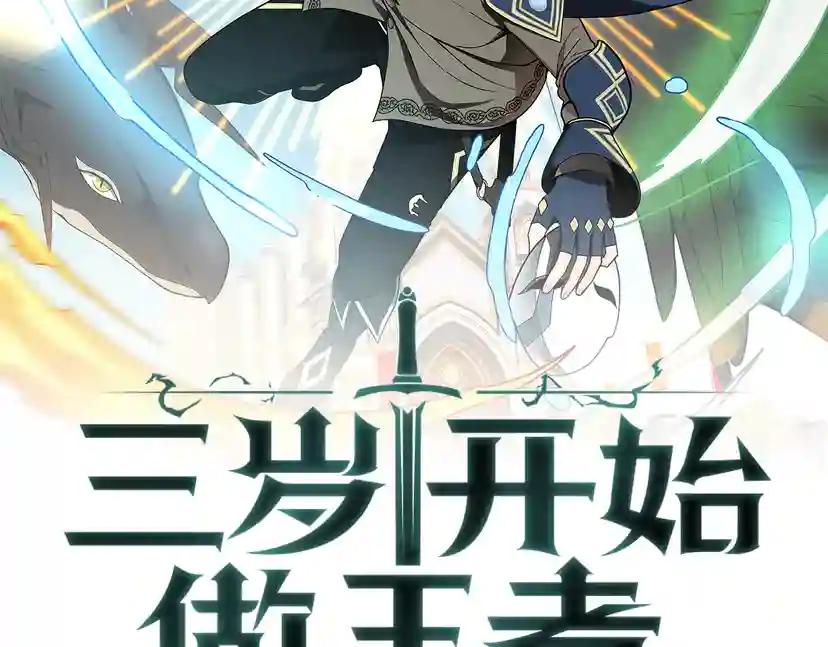 第4季第98话 风魔法质变！ 第2页