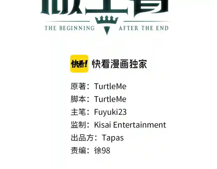 第4季第98话 风魔法质变！ 第3页