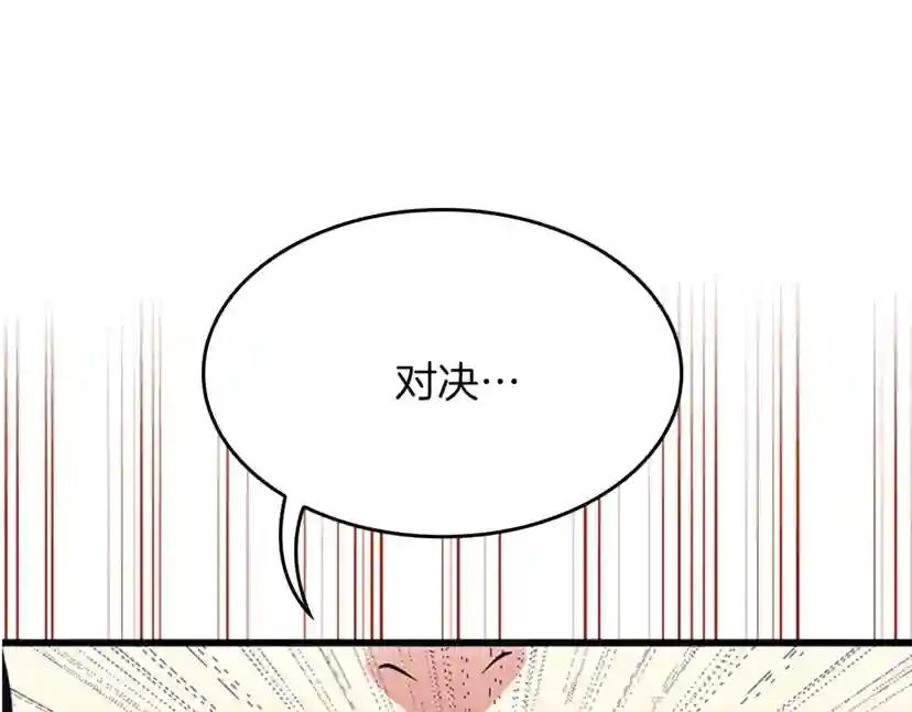 第4季第98话 风魔法质变！ 第5页