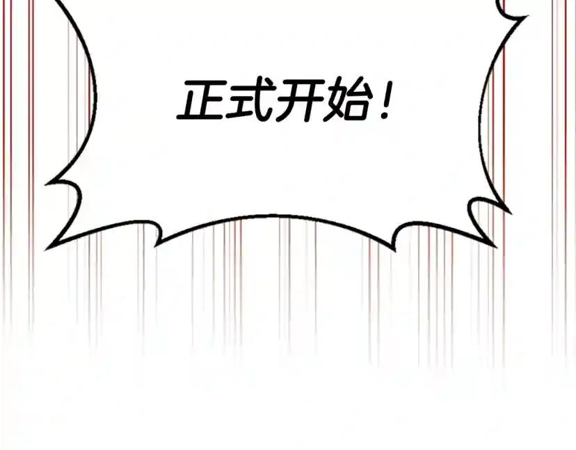 第4季第98话 风魔法质变！ 第7页