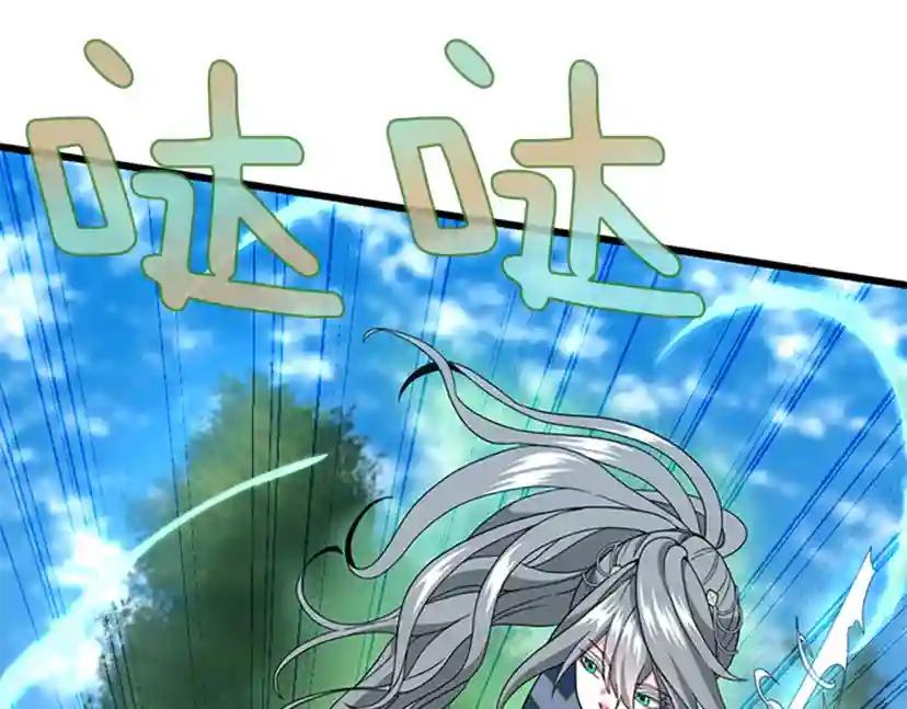 第4季第98话 风魔法质变！ 第11页